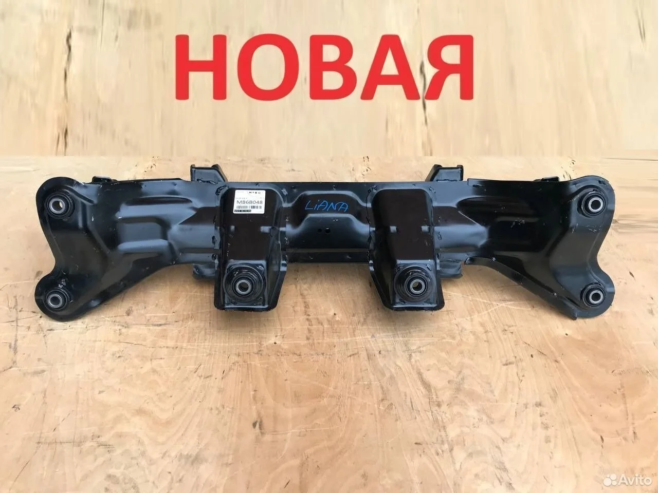 Задняя балка suzuki liana