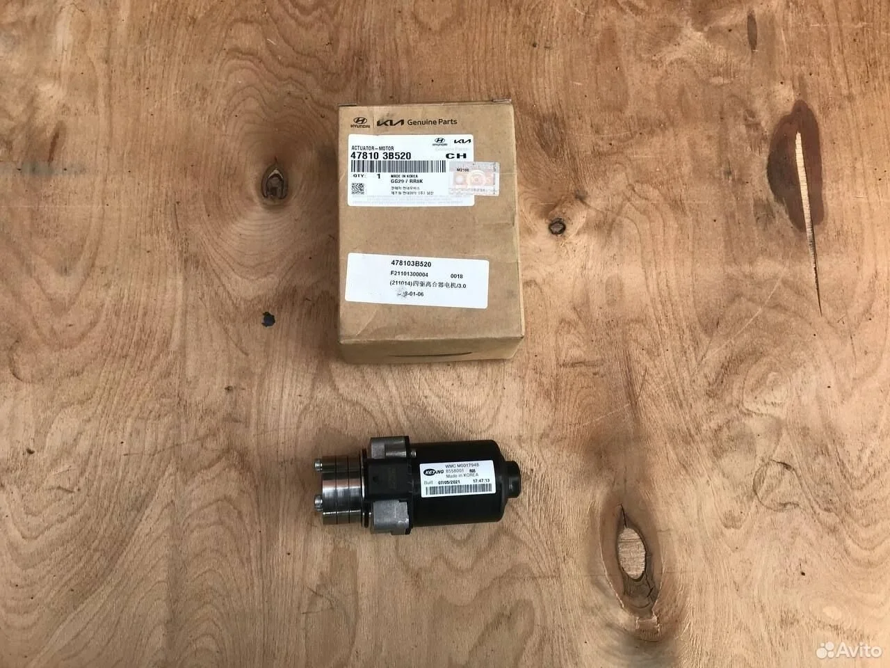 Мотор блокировки дифференциала hyundai kia