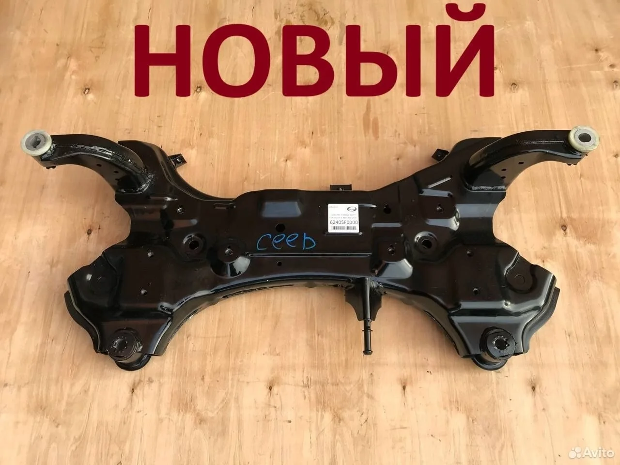 Подрамник ceed cerato elantra ad kona soul 2016-20