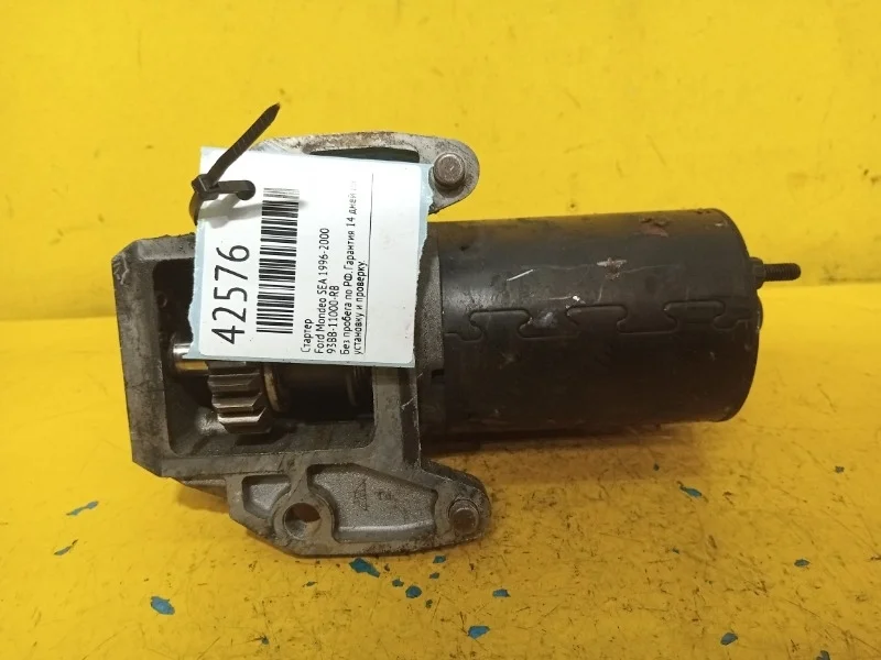 Стартер Ford Mondeo, Cougar 1996-2000