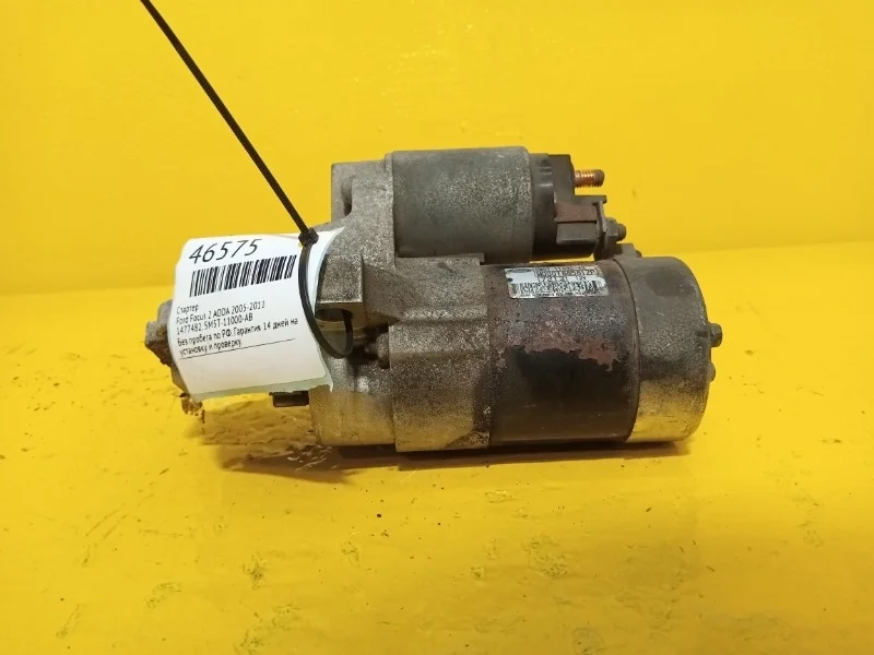 Стартер Ford Focus 2 2005-2011