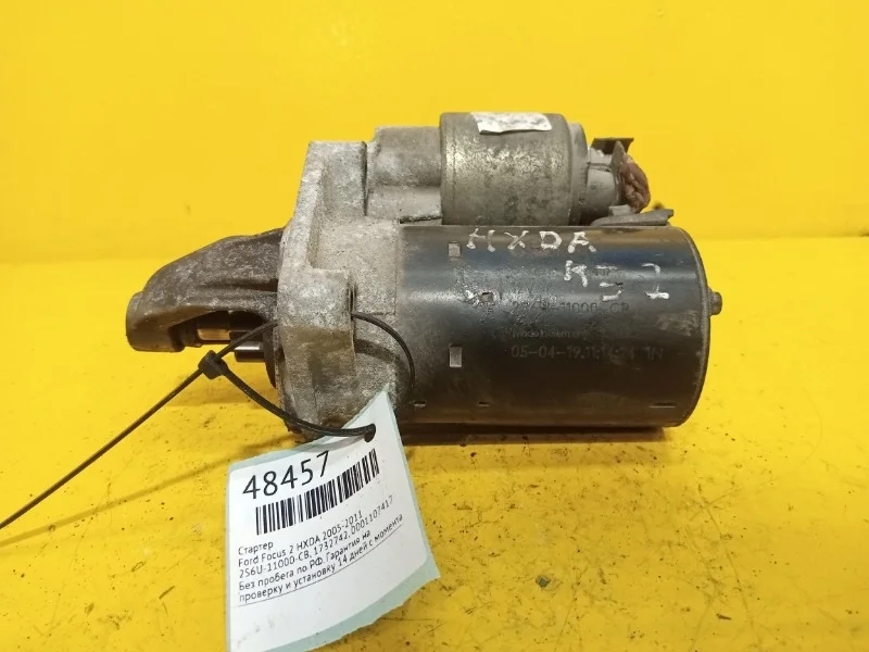 Стартер Ford Focus 2 2005-2011