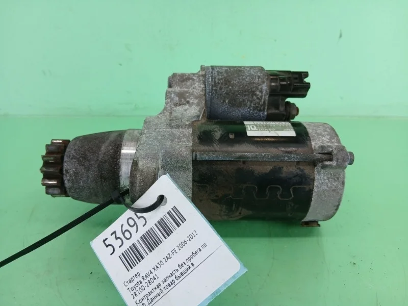 Стартер Toyota RAV4 XA30 2006-2012