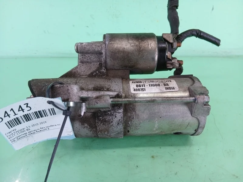 Стартер Ford Explorer 2013-2019