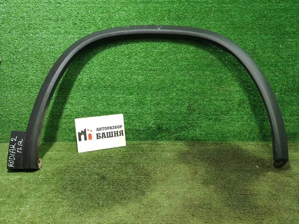 Расширитель крыла Skoda Kodiaq 2021 565854732 CZPA, передний правый