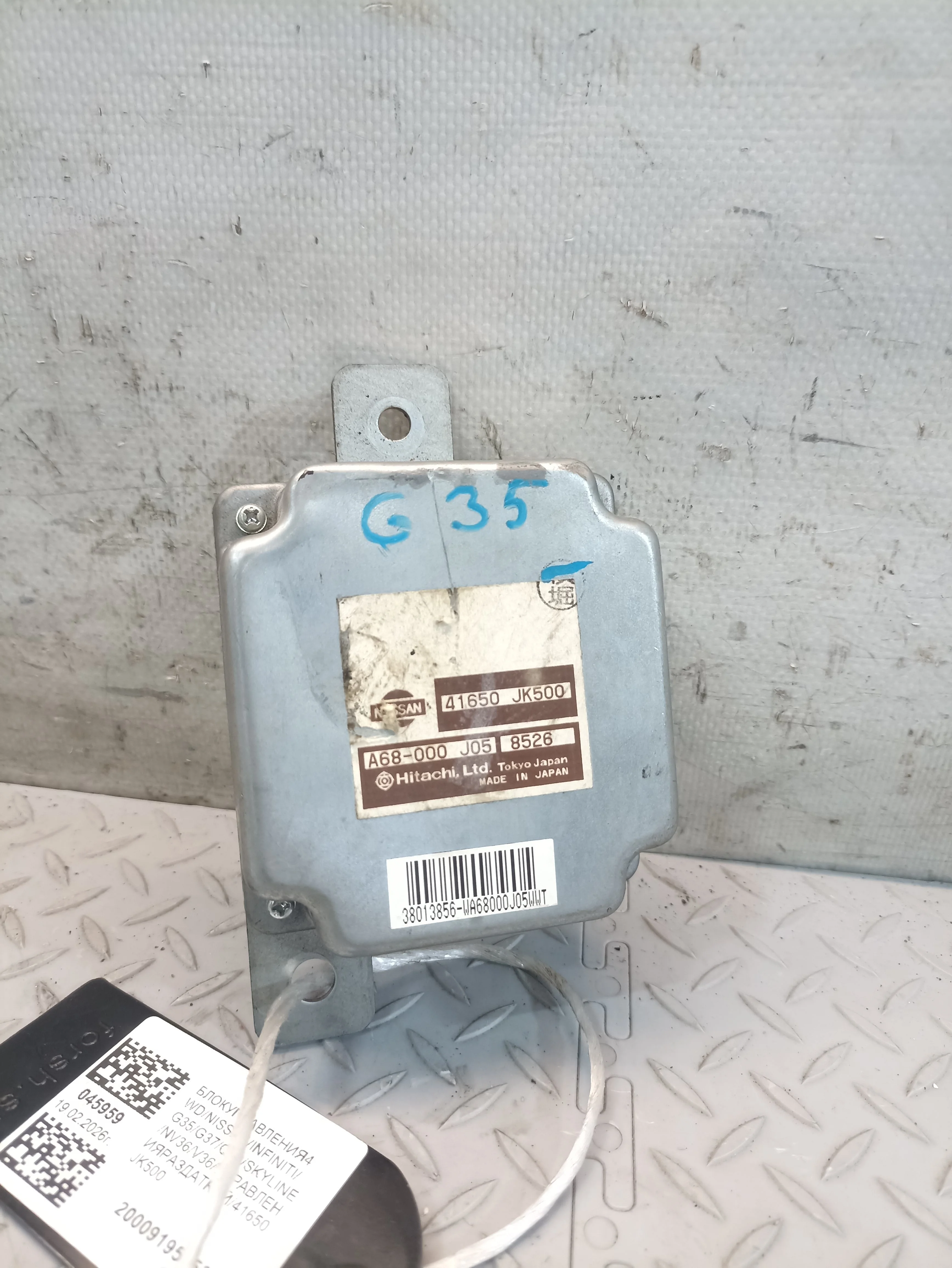 БЛОК УПРАВЛЕНИЯ 4WD NISSAN INFINITI 41650JK500