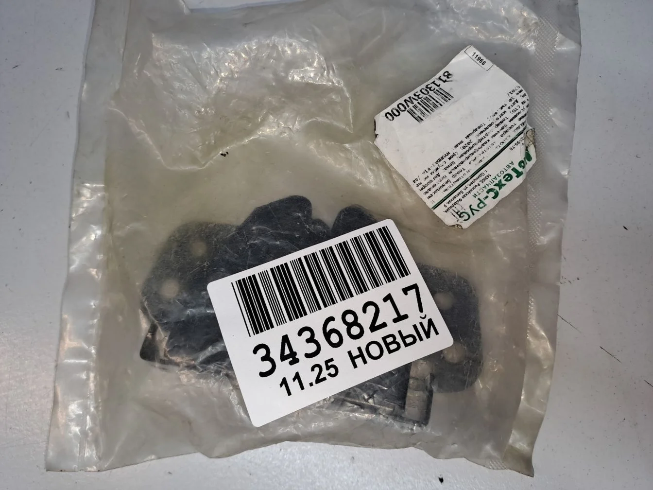 Замок капота для KIA Sportage 2010-2015