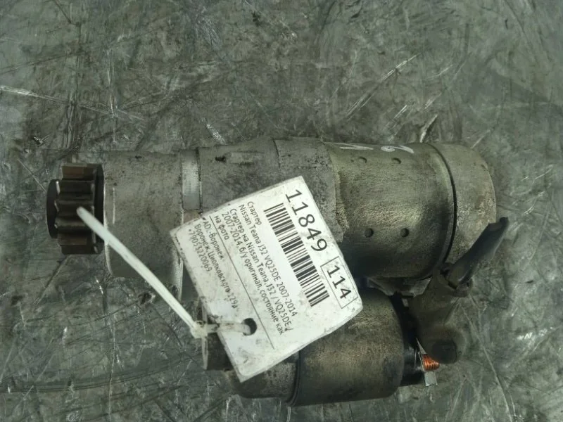 Стартер Nissan Teana 2007-2014 23300JN00A J32 VQ25DE