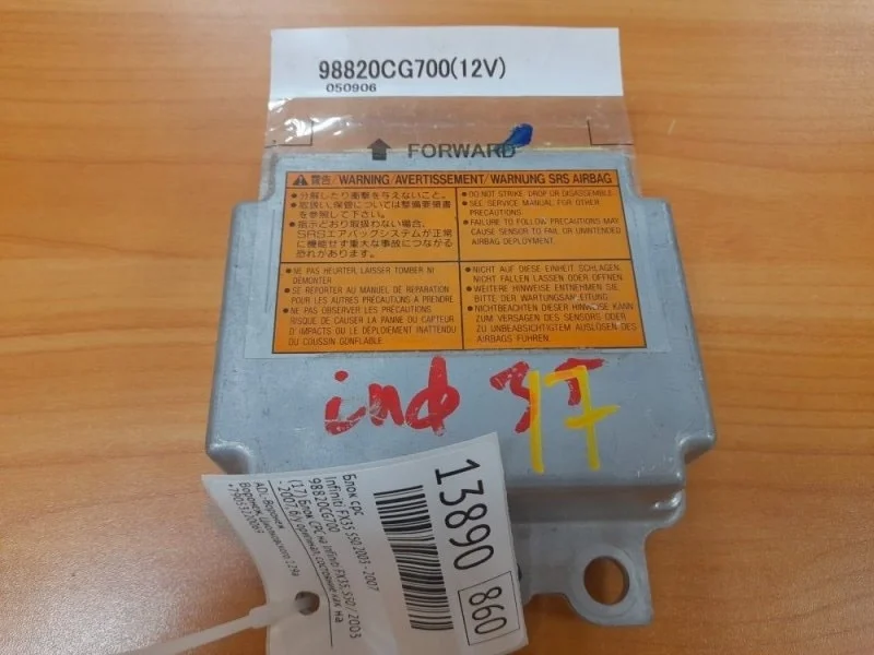 Блок Срс Infiniti FX35 2003-2007 98820CG700 S50