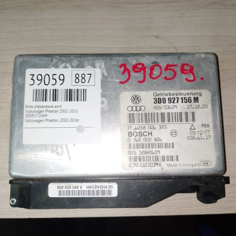 Блок управления Акпп Volkswagen Phaeton 2002-2016 3D0927156М