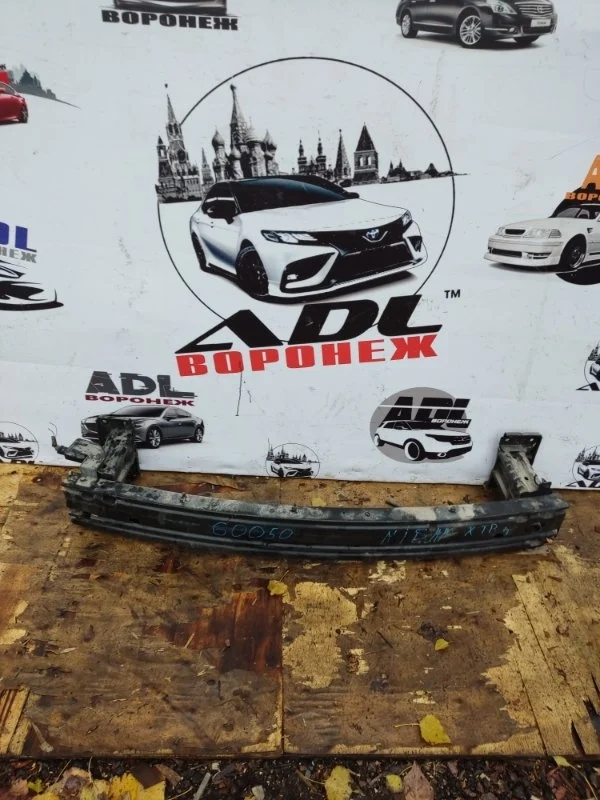 Усилитель бампера Nissan X-Trail 2013-2019 620304CL0A T32, передний