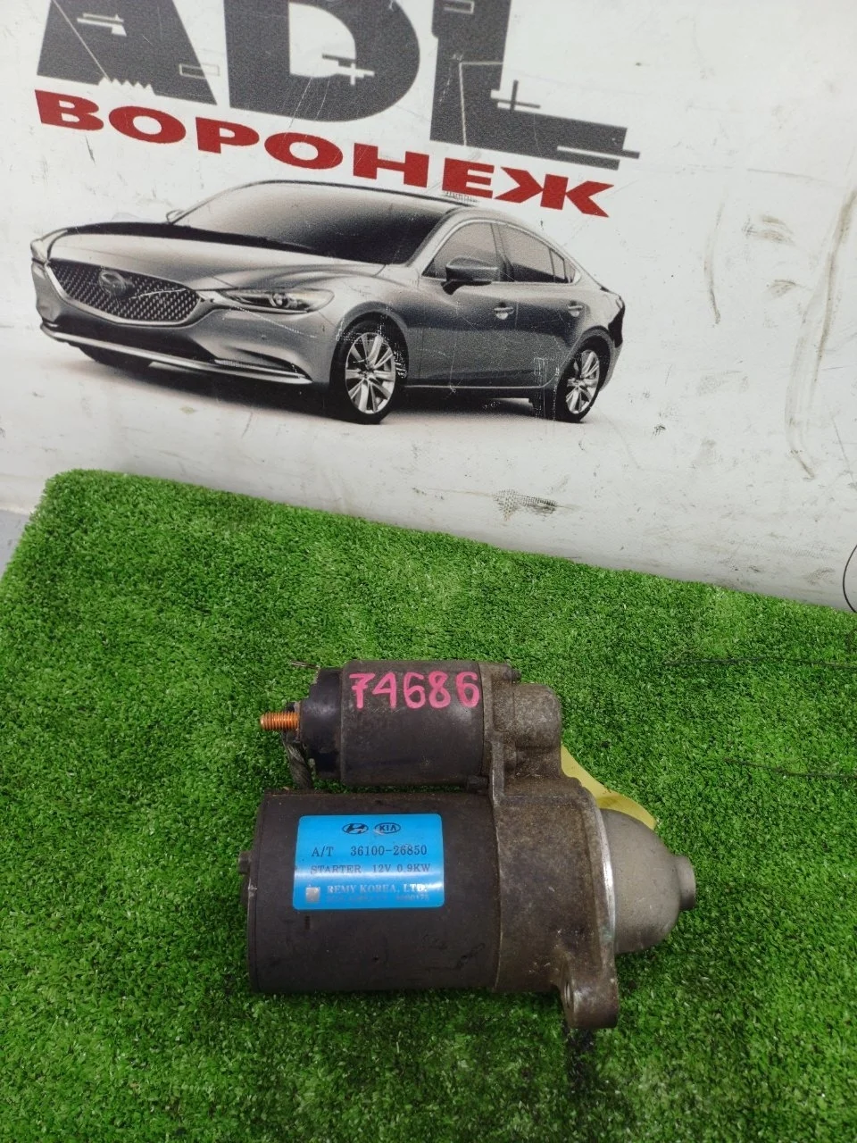 Стартер Hyundai Getz 2002-2011 3610026850 1 G4ED 1.6Л 103-112ЛС