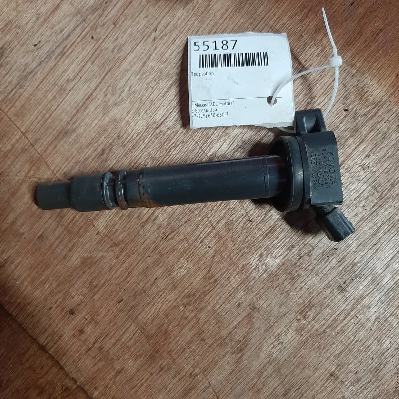 Катушка зажигания Lexus IS250 2005-2014 9091902250 4GR-FSE