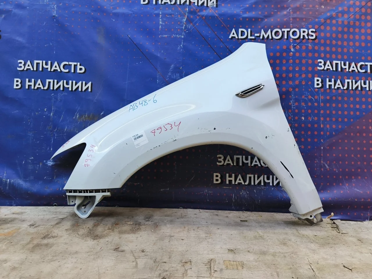 Крыло Mitsubishi ASX 2010-2016 OEM0043KPL, переднее левое