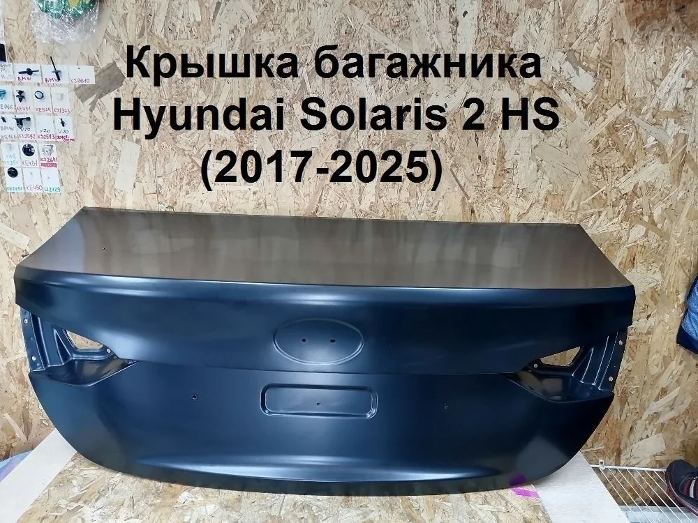 Крышка багажника Hyundai Solaris II (2017—2020)