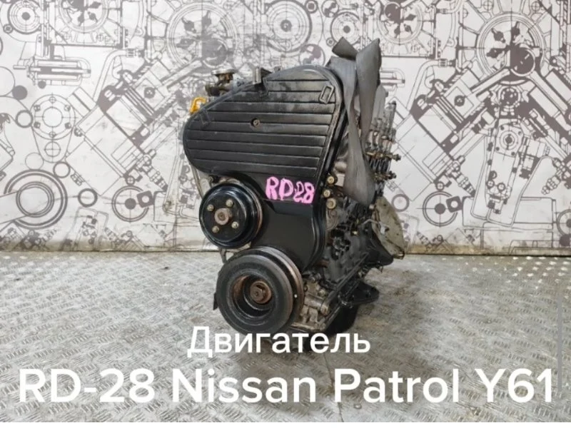 Двигатель Nissan Patrol 10102VB350 Y61 RD28ETI