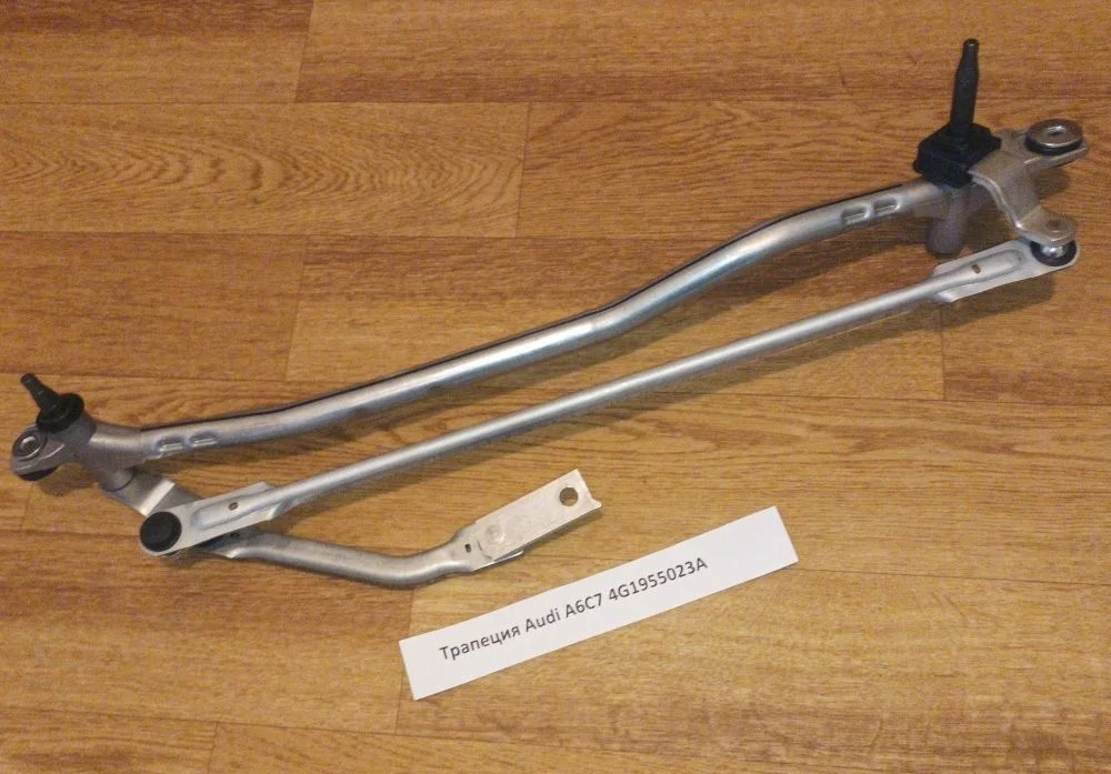 Трапеция стеклоочистителей Audi A6 C7 (2011—2014)