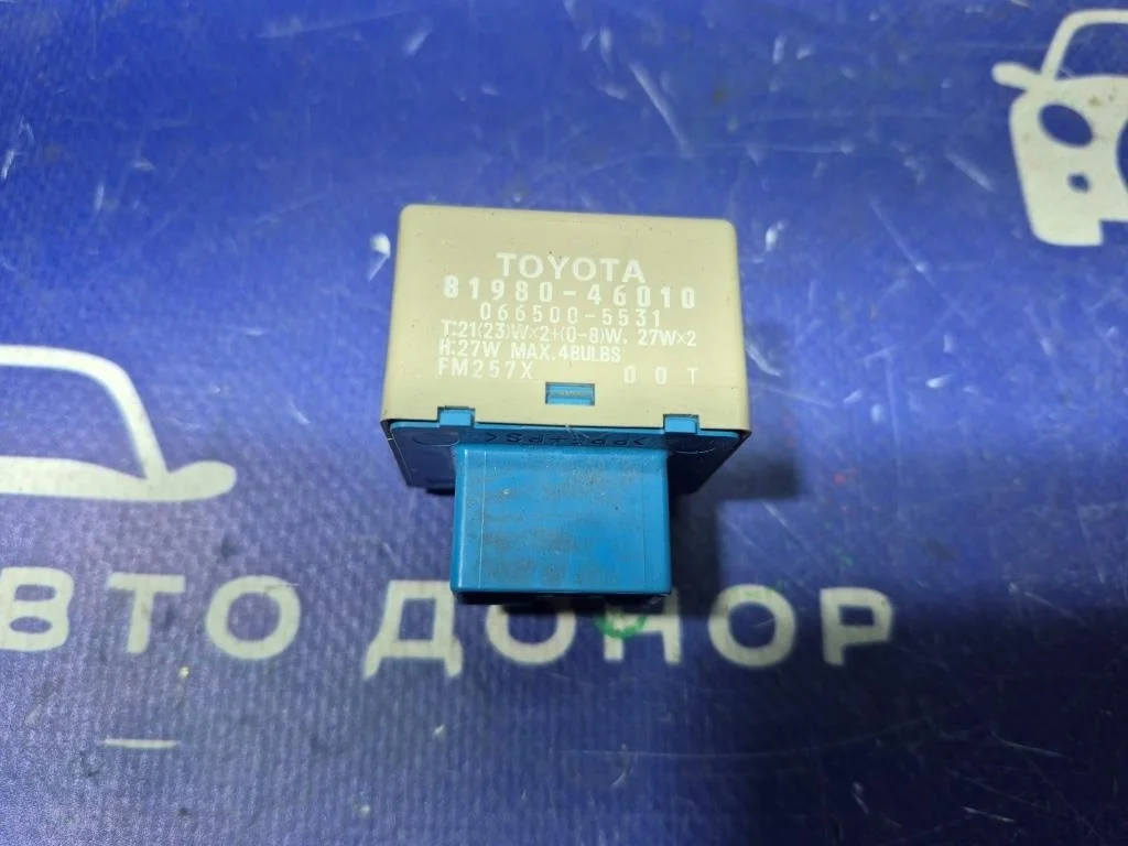 реле поворота TOYOTA AURIS NZE154 1NZFE - 81980-46010
