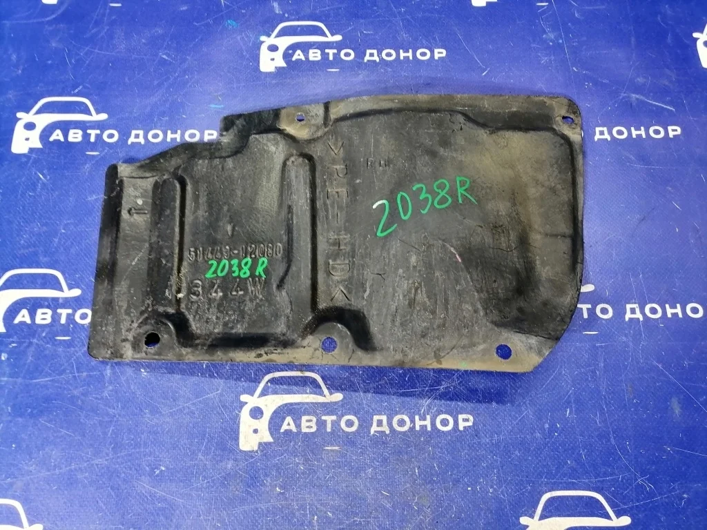 защита двигателя TOYOTA AURIS NZE154 1NZFE - 51443-12080