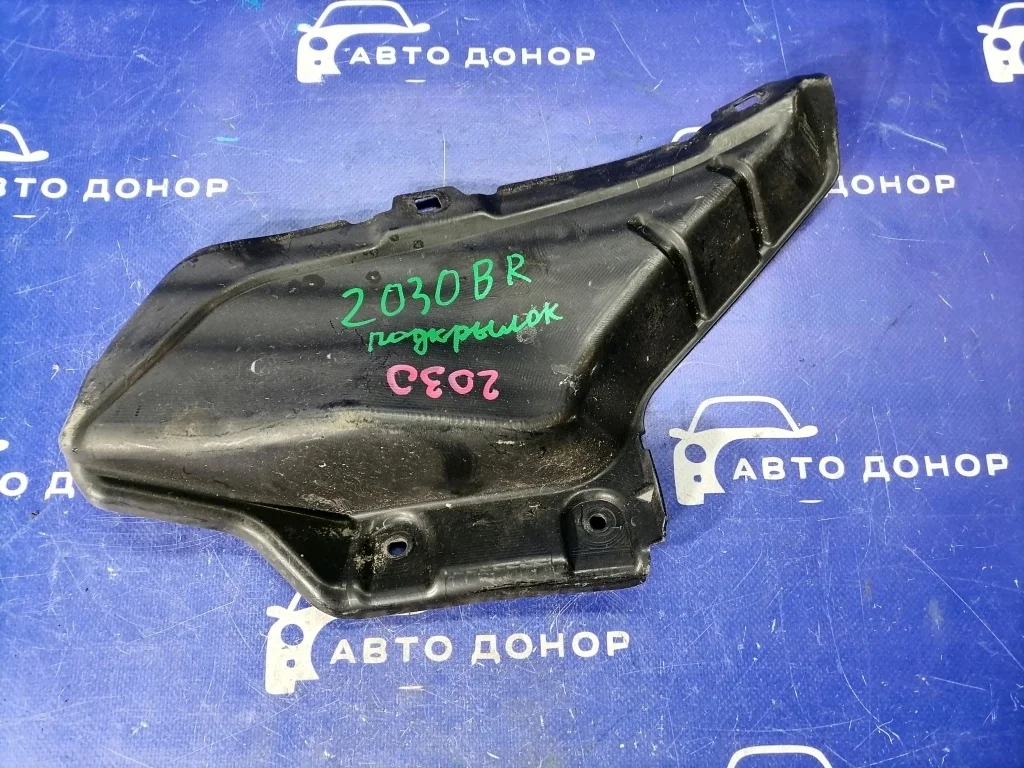 подкрылок MITSUBISHI OUTLANDER CW6W 6B31 R 5370A074