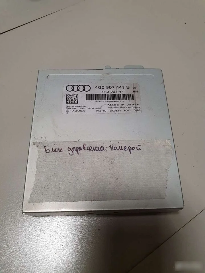 Блок управления камерой Audi A6 Allroad Quattro C7 (2012—2014)