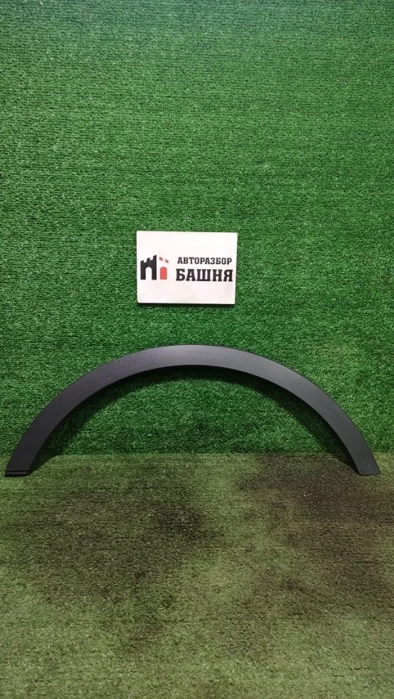 Расширитель крыла Ford Kuga 2014 1879881 CBS 1.6, задний левый