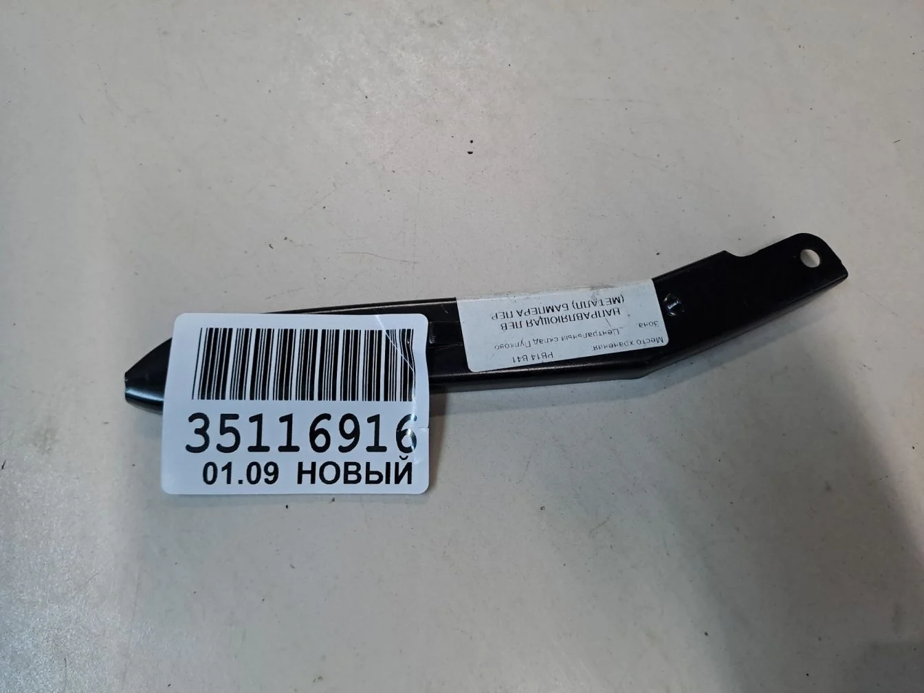 Кронштейн бампера переднего левый для Skoda Octavia A7 2013-2020