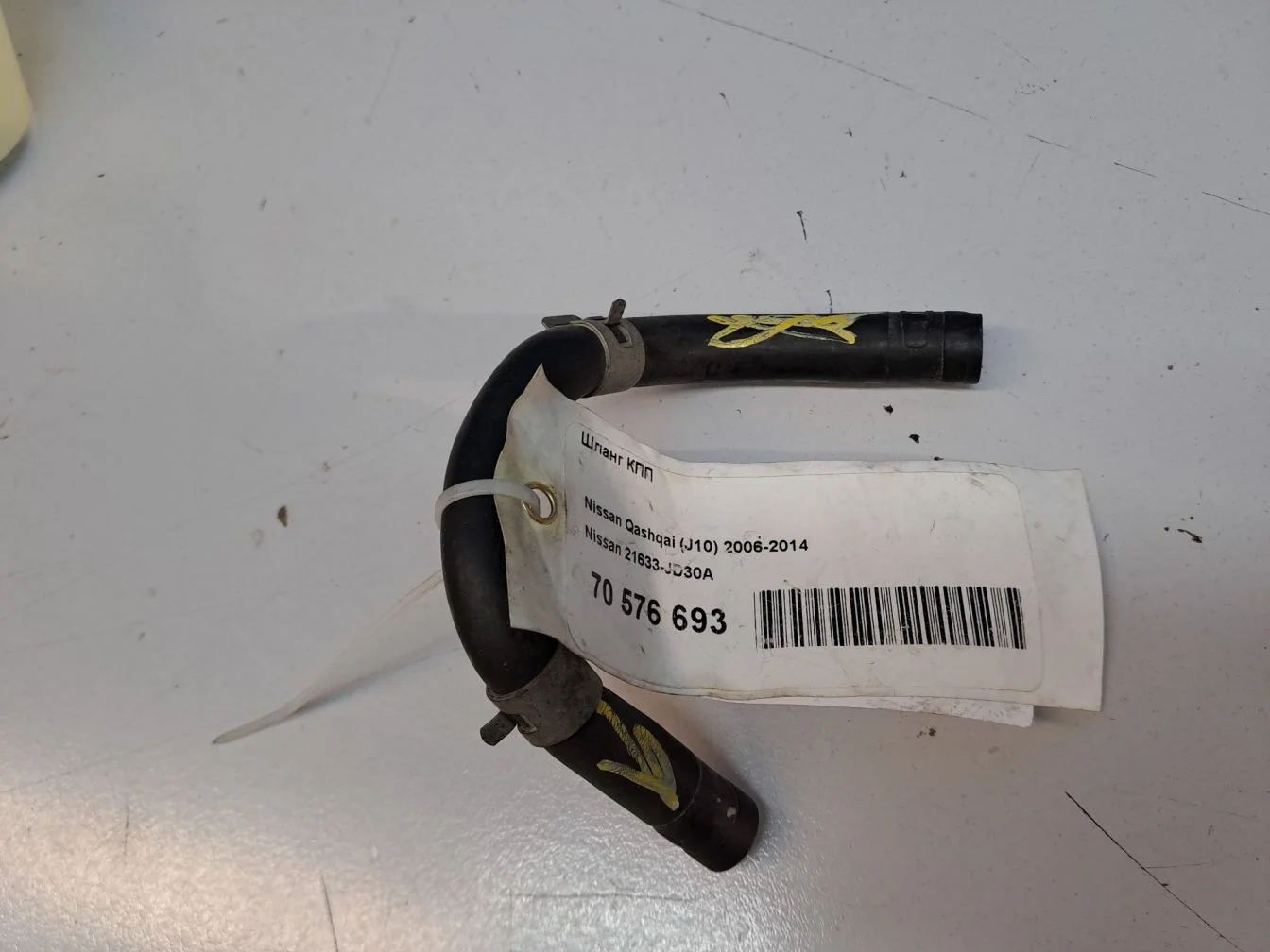 Шланг АКПП для Nissan Qashqai J10 2006-2014