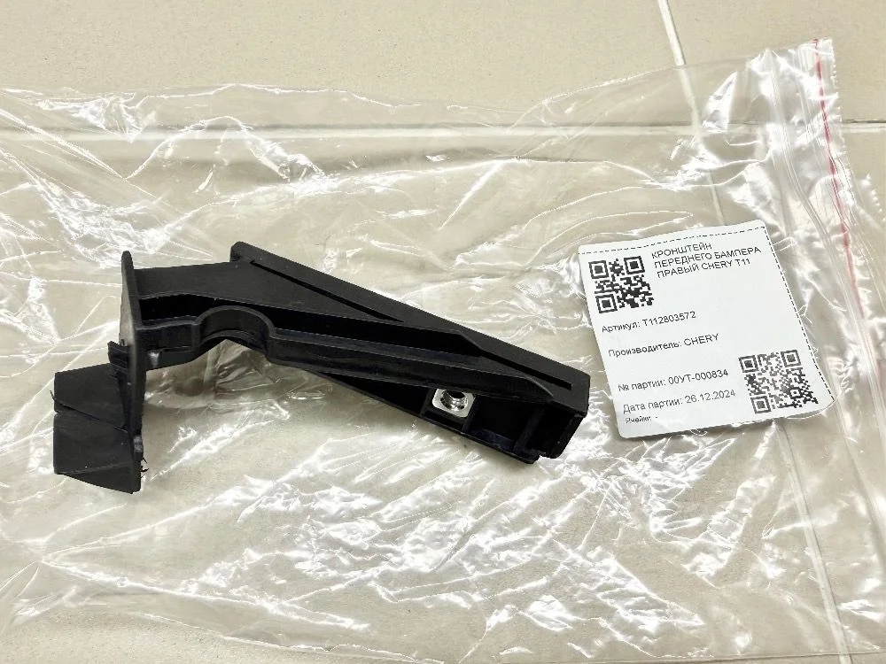 Кронштейн переднего бампера правый Chery Tiggo (T11) T11 (2005—2013) новый