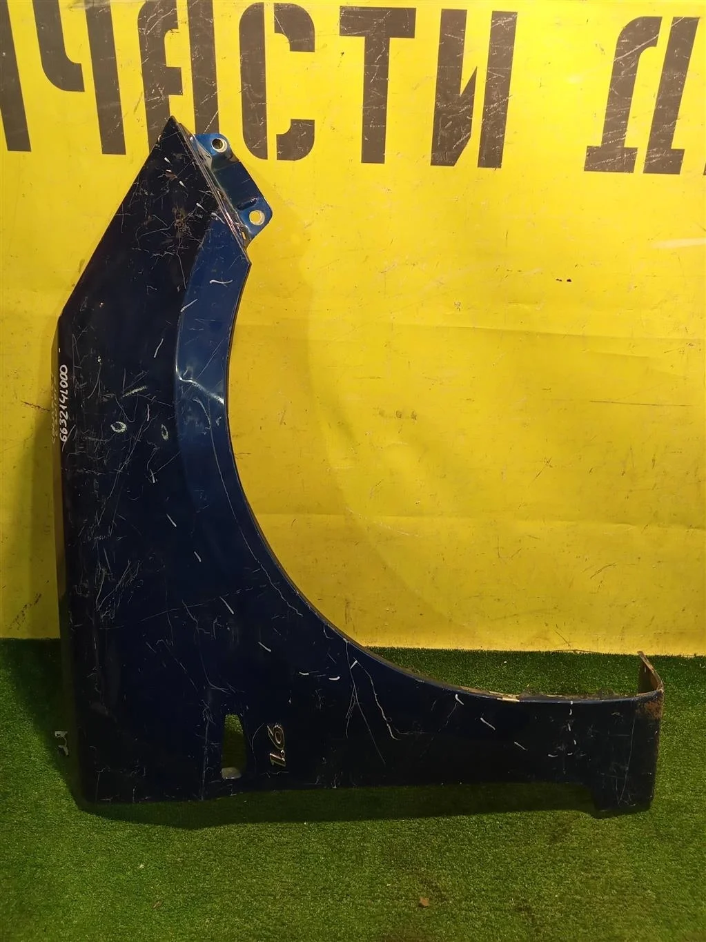 Крыло переднее правое  Hyundai Solaris 2010 663214L000 14162