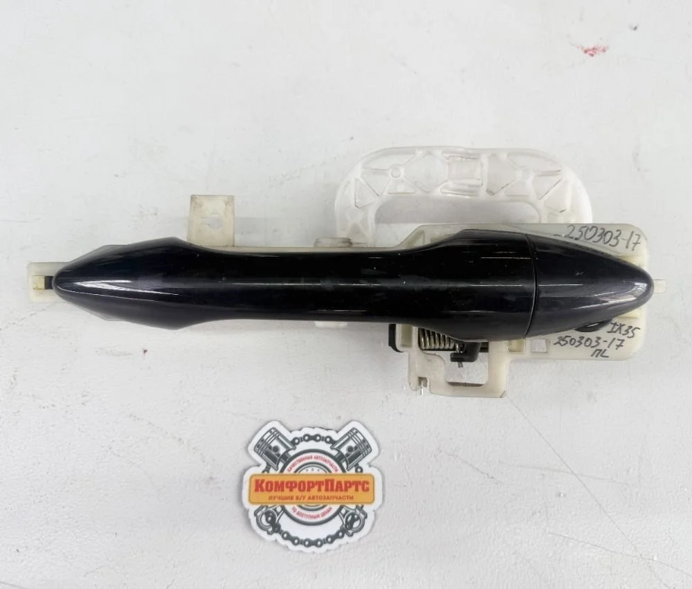 Ручка двери наружная Hyundai ix35 I (2009—2013)