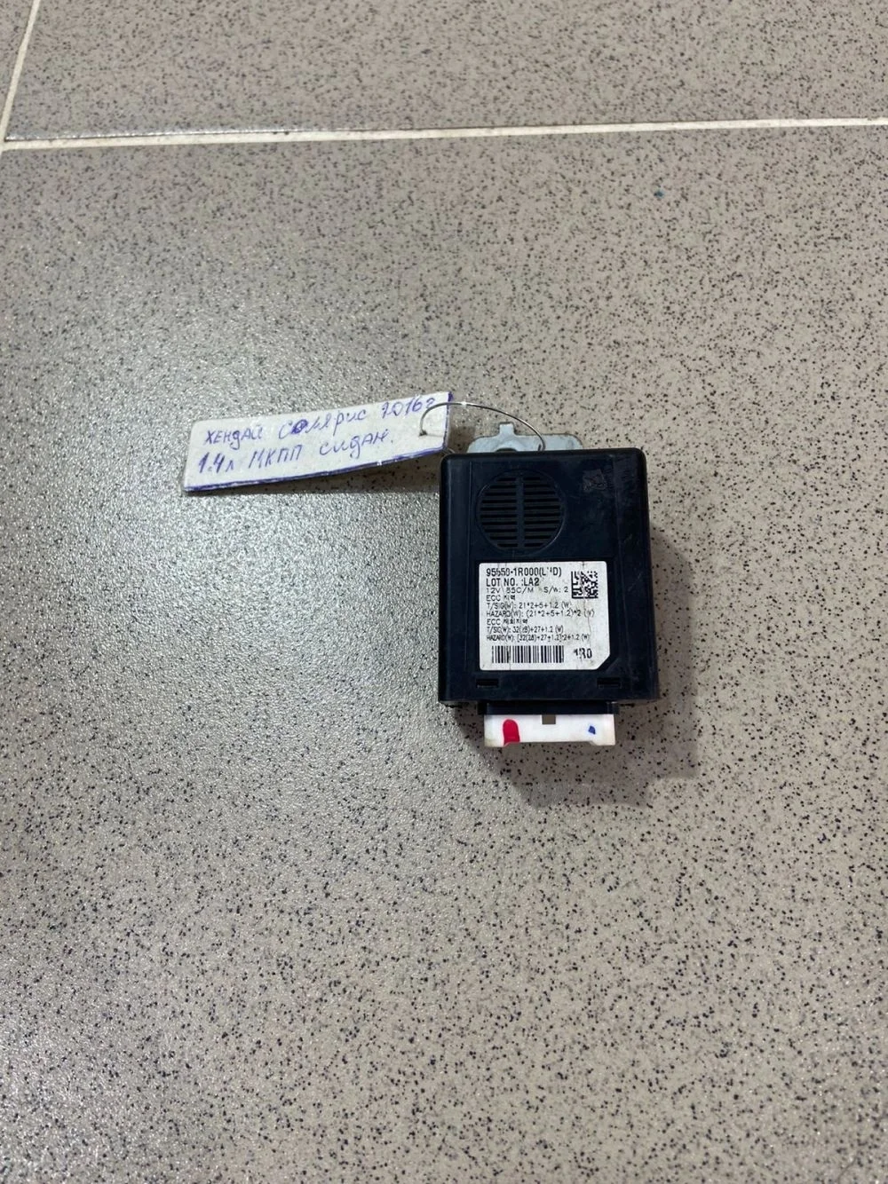 Реле поворотов Hyundai Solaris I рестайлинг (2014—2017)