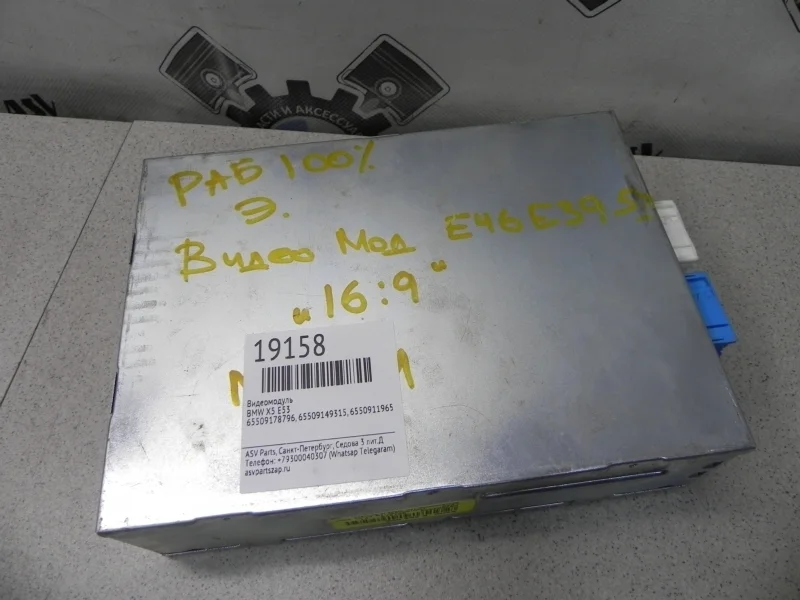 Видеомодуль BMW X5 E53