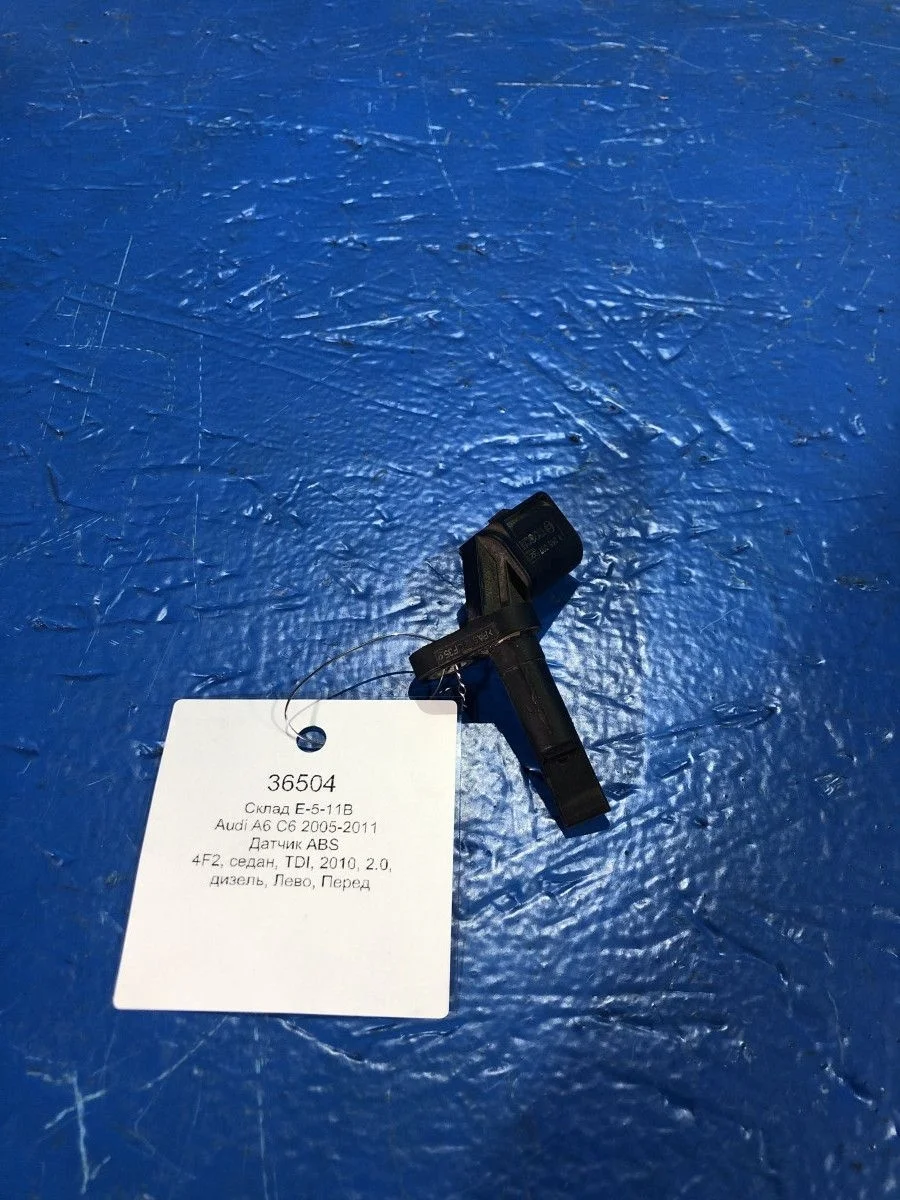 Датчик ABS Audi A6 C6 рестайлинг (2008—2011) 4F2 4E0927803D Лево Перед