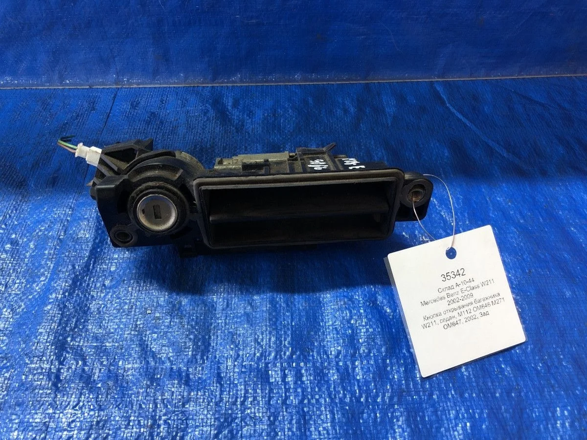 Кнопка открывания багажника Mercedes-Benz E-класс W211/S211 (2002—2006) W211 A2037500093  Зад M112 OM646 M271 OM647