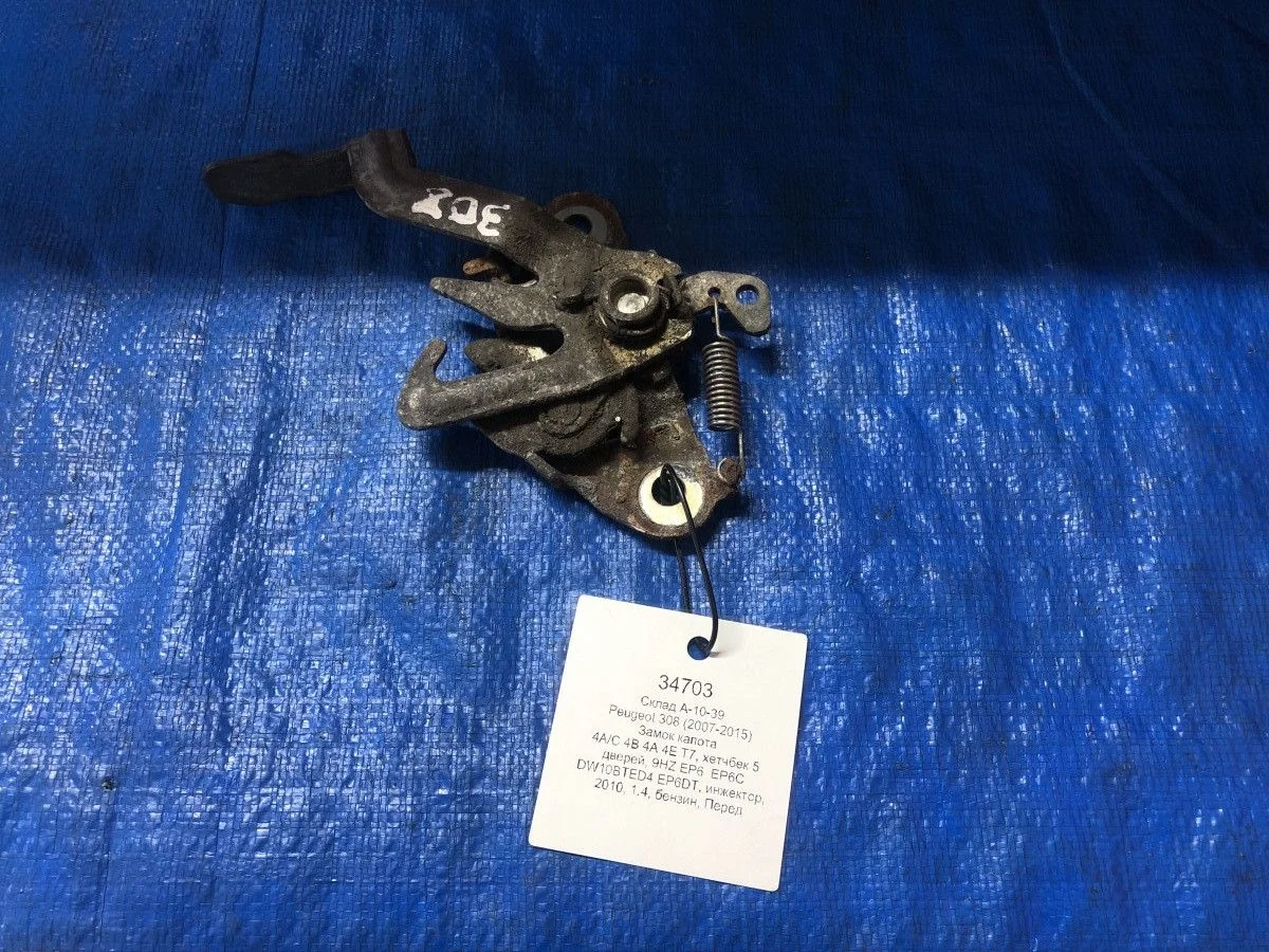 Замок капота Peugeot 308 I (2007—2011) 4A/C 4B 4A 4E T7 7934A1  Перед 9HZ EP6  EP6C DW10BTED4 EP6DT