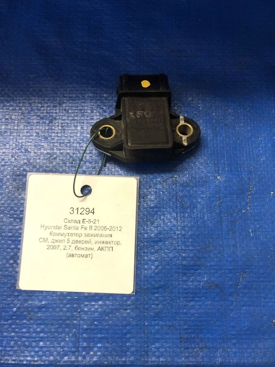 Коммутатор зажигания Hyundai Sonata IV рестайлинг (2001—2012) EF 2737038010   G4JP  G4BP