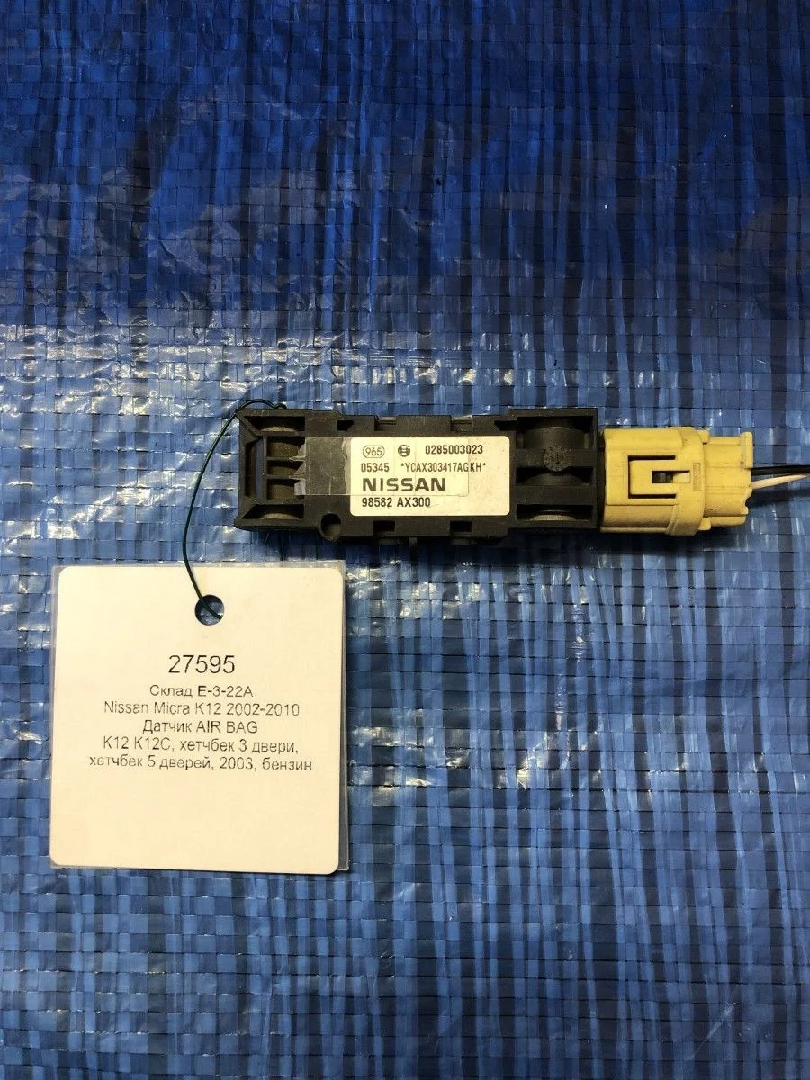 Датчик AIR BAG Nissan Micra K12 (2002—2010) K12 K12C 98582AX300