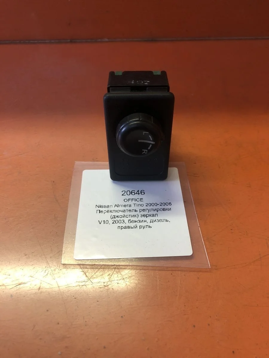 Переключатель регулировки (джойстик) зеркал Nissan Almera Tino I рестайлинг (2003—2006) V10 25570BM400