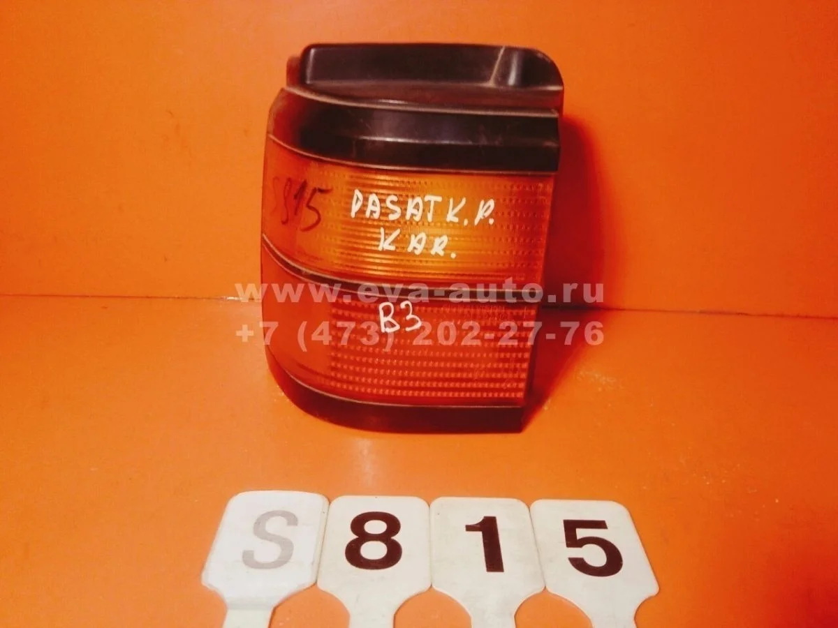 Фонарь задний наружный левый Volkswagen Passat B3 (1988—1993) B3 312 315 333945111 Лево Зад