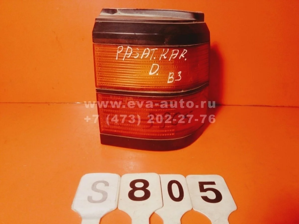 Фонарь задний наружный правый Volkswagen Passat B3 (1988—1993) B3 312 315 333945112 Право Зад