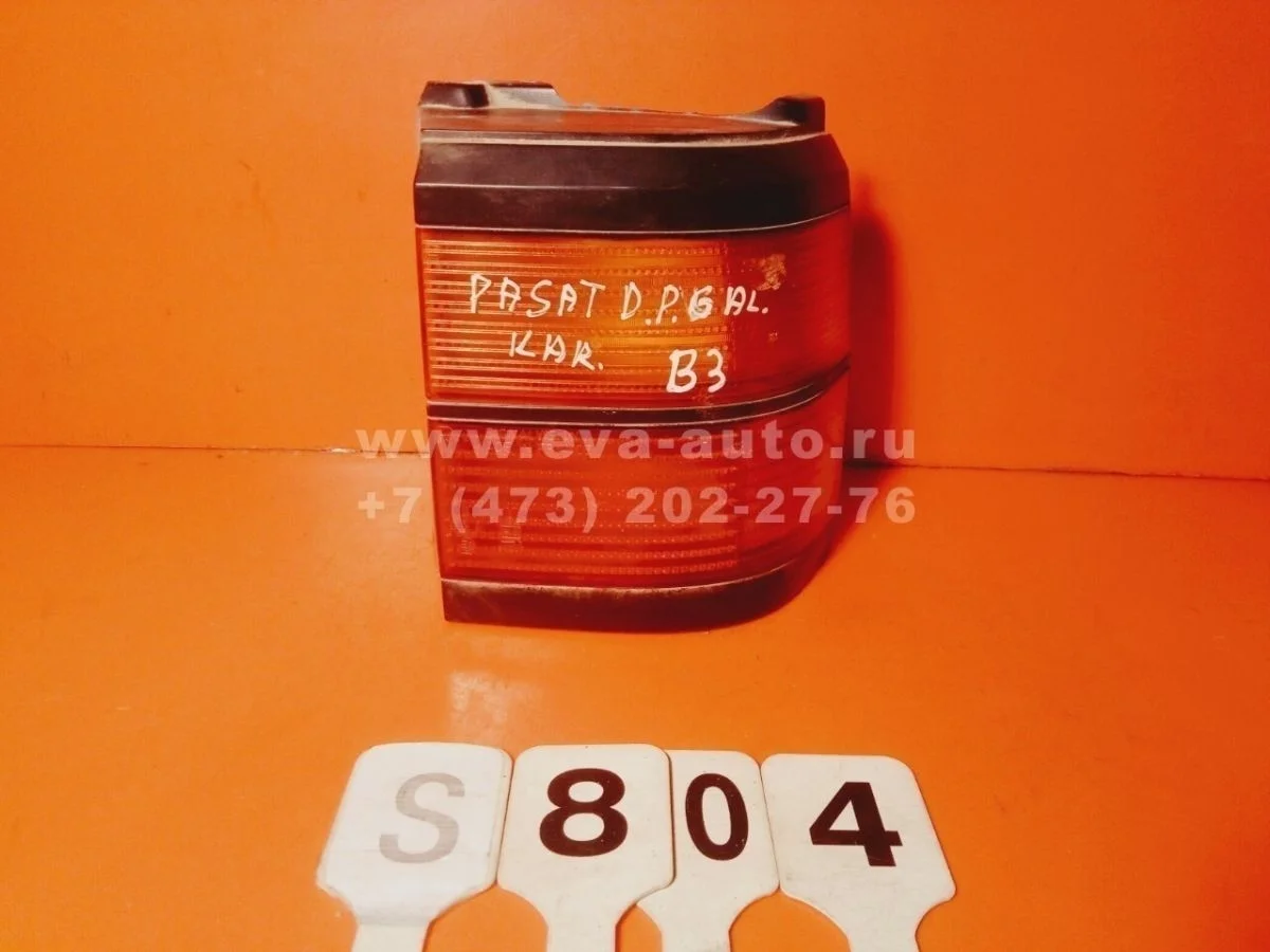 Фонарь задний наружный правый Volkswagen Passat B3 (1988—1993) B3 312 315 333945112 Право