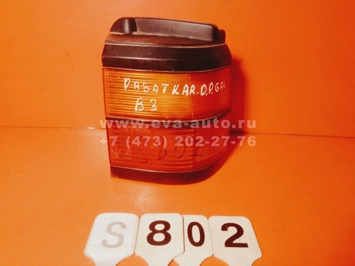 Фонарь задний наружный правый Volkswagen Passat B3 (1988—1993) B3 312 315 333945112 Право Зад