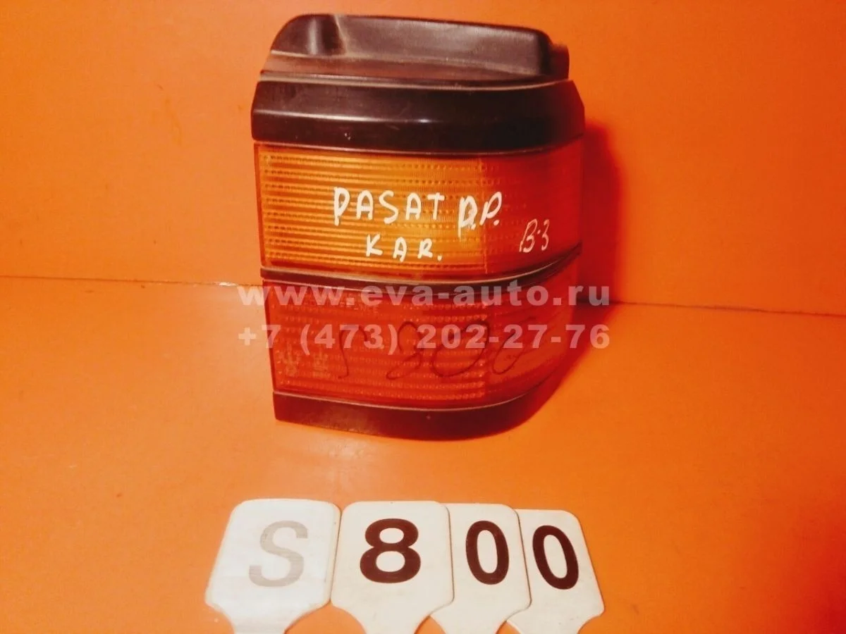 Фонарь задний наружный правый Volkswagen Passat B3 (1988—1993) B3 312 315 333945112 Право Зад
