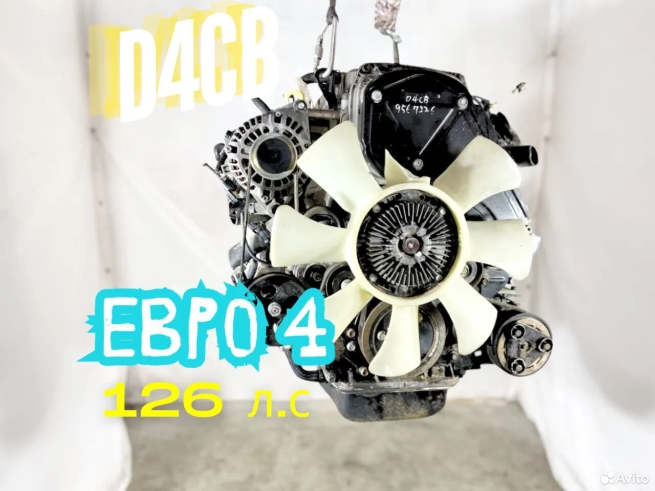 Двигатель d4cb на porter 126 лс евро 4