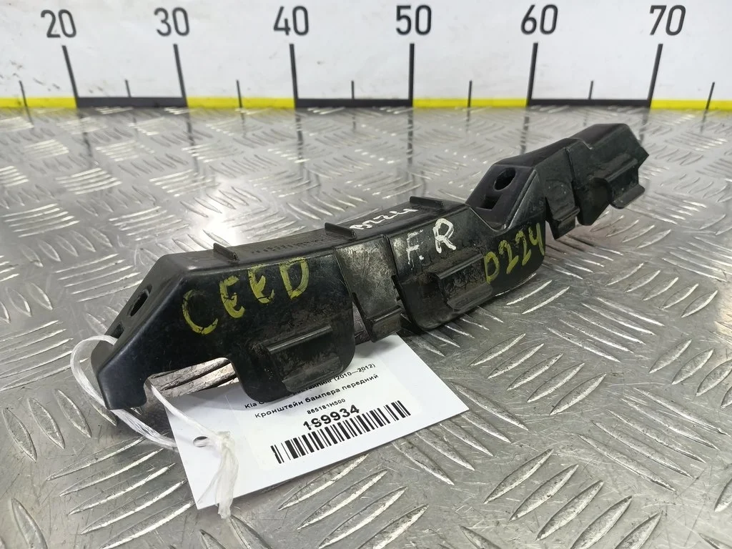 Кронштейн бампера передний Kia Ceed ED рестайлинг