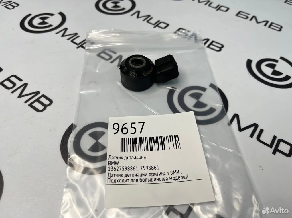 Датчик детонации bmw