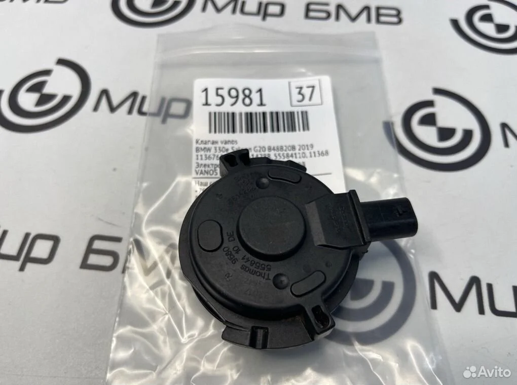 Клапан vanos bmw 330e saloon g20 b48b20b 2019