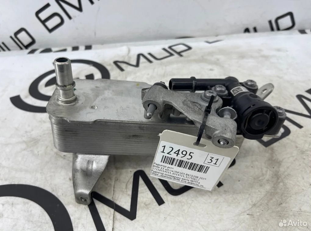 Радиатор акпп bmw x3 xdrive20d g01 b47d20b 2019