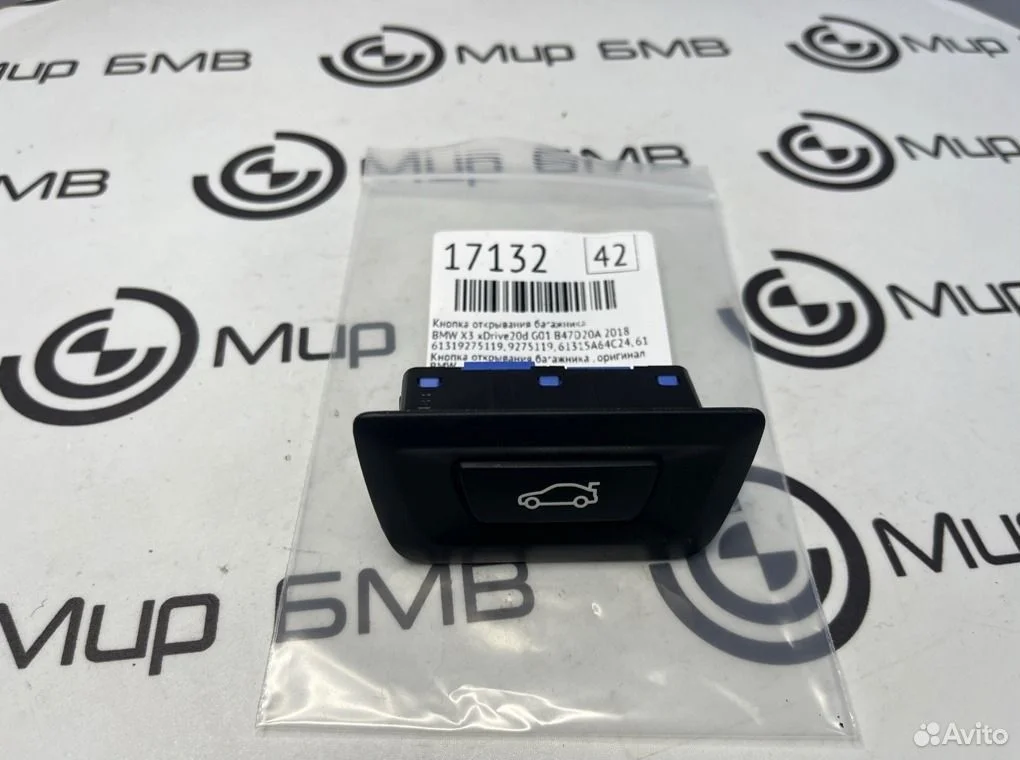 Кнопка открывания багажника bmw x3 xdrive20d g01